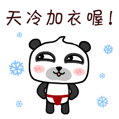 冬天早上好图片表情包大全天冷注意保暖多穿衣服的问候祝福语录