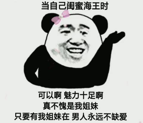 做表情包的文字搞笑沙雕