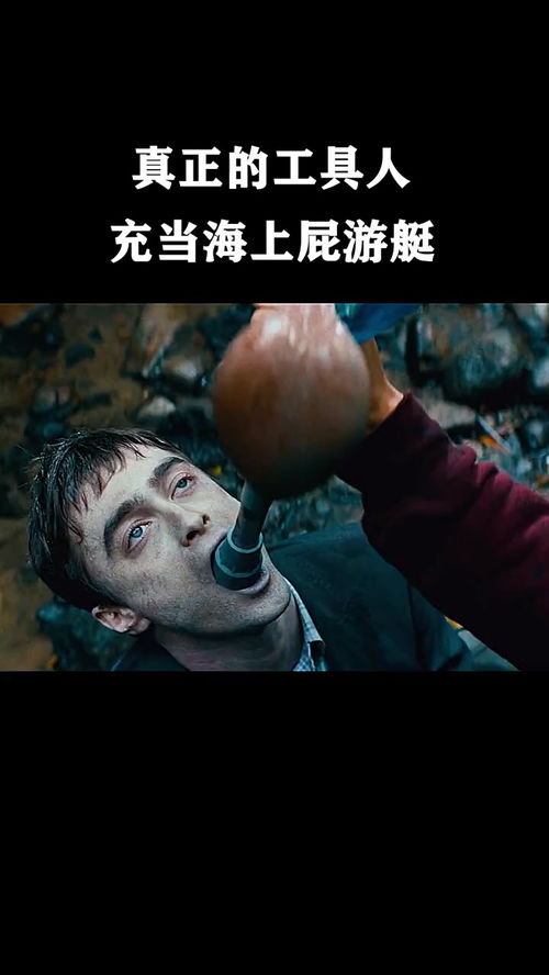 真正的工具人充当海上屁游艇超清影视剪辑
