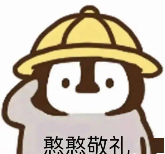 打企鹅表情包汉化