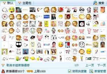我怎么qq原有的自带表情都没了有只些漫游图片请高手出来