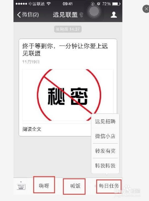怎样编辑微信公众号自定义菜单