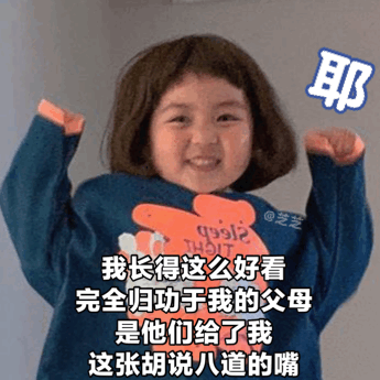 表情包女友日常开车