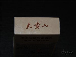 黄山大黄山