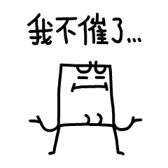 感恩带娃奶动态表情催奶奶