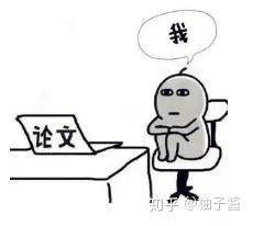 导师我不想要一个没有论文的学生
