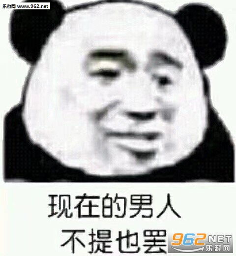 你那是馋她的身子你下贱表情包图片满键盘的心心图片表情包下载乐游网游戏下载