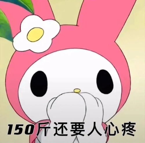 斗图表情包怎么不找我了是不是小宝贝太多忘了我
