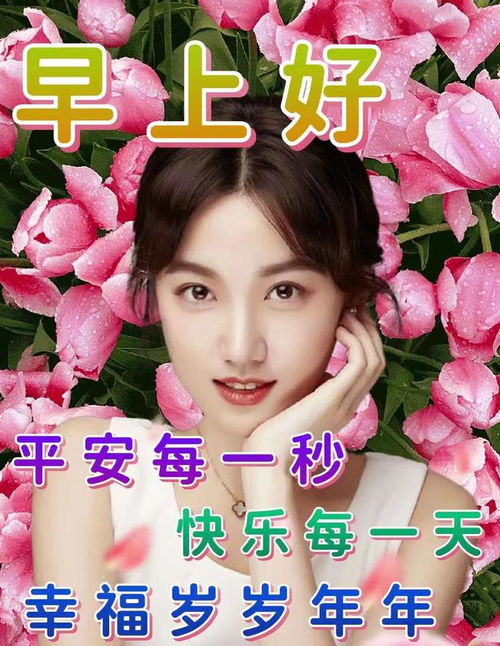 2023秋天漂亮早上好问候语动态表情图片周一群发清晨早安问候语动态表情图片