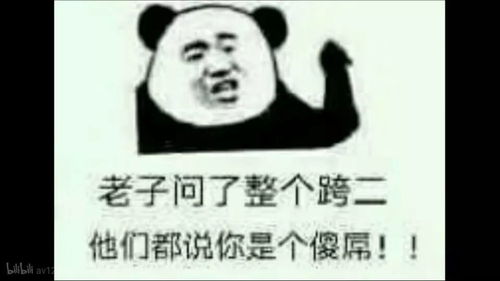 我去吃鸡了,王者峡谷就交给你们了妈蛋表情网