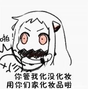 北方栖姬表情包第一期
