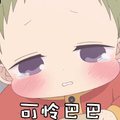 这小家伙叫什么动漫名是什么有没有这小家伙的其他表情包