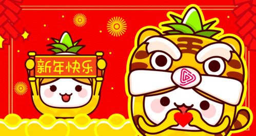 萌虎驾到重庆广电网络菠萝娃表情包上新啦