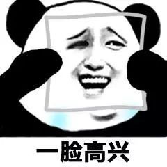表白表情包我黑负雷