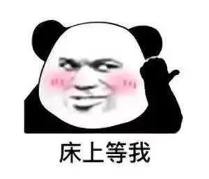 熊猫头表情包脚好冷,想借哪吒的风火轮踩几天