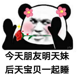熊猫头表情包合集有人找工作吗我最近在招人喜欢