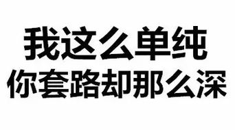抖音我愚蠢的弟弟啊斗图都能活活斗死你表情包