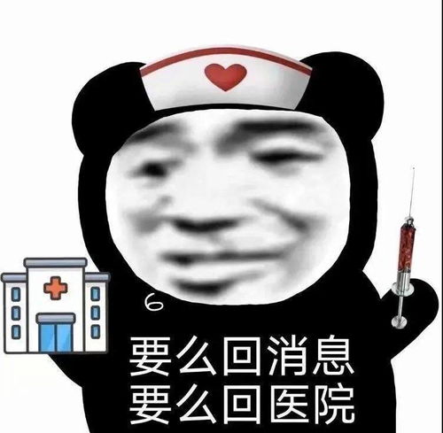 来一波搞笑表情包