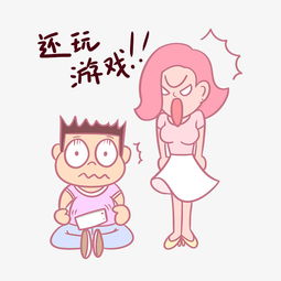 卡通七夕情侣表情包还玩游戏png透明底千库原创图片素材其他格式下载卡通手绘边框大全