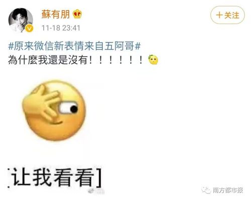 热搜第一微信表情上新网友啊,我裂开了