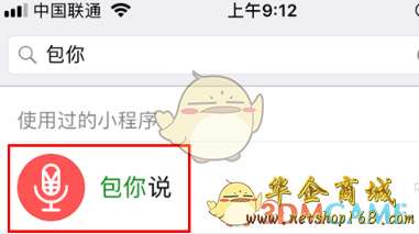 微信包你说口令怎么发朋友圈微信朋友圈语音口令红包发送方法乐单机