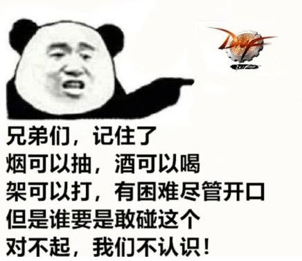 旭旭宝宝为何劝大家一定要理性消费dnf难道躺平了