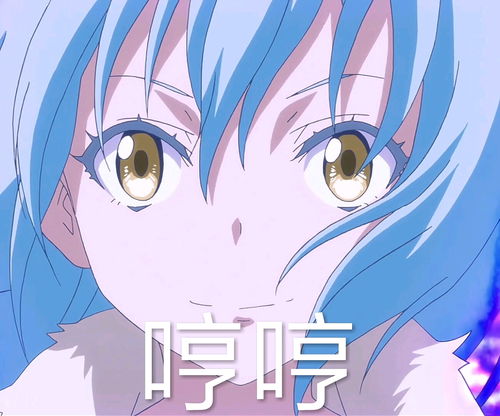 史莱姆表情包可爱