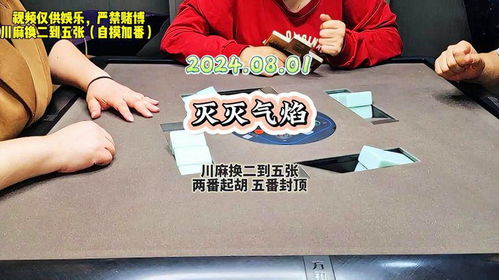 损失自己,灭他人气焰麻将三缺一小麻将解心宽