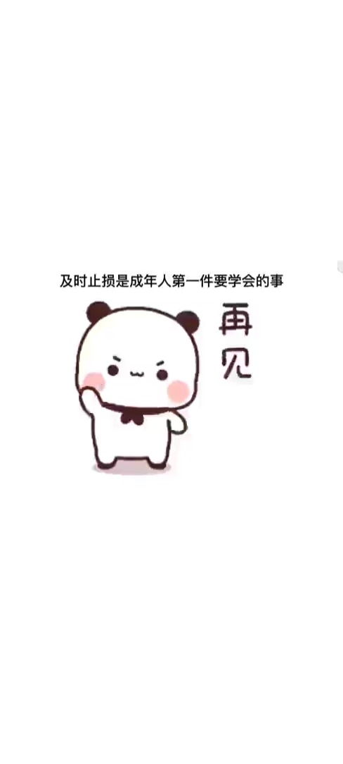 取图主页,再见表情包搞笑视频经典段子情侣夫妻