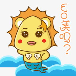 小狮子大开口表情包