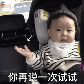 这是哪个小可爱的表情包