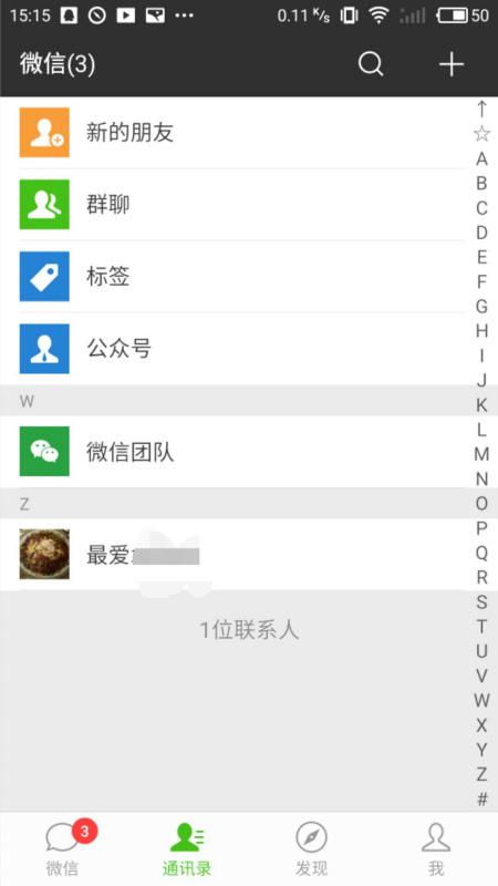 微信删除好友后我还能看见对方换头像吗