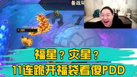 云顶战报八决斗六天神三星滑板鞋