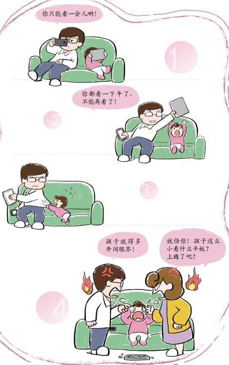 你家孩子沉迷电子产品吗4招教你搞定