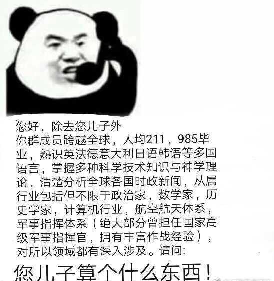 家长怒进游戏群控诉游戏害死我儿,视频引起热议,该表情包走红网络