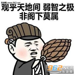 老娘补完妆就去撕你搞笑表情包我鲨鱼辣椒看不起你这个废物表情包图片大全下载乐游网游戏下载