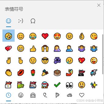 windows如何打开表情符号面板并使用