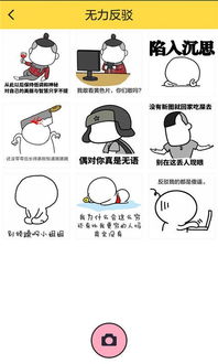 激萌表情包相机app下载激萌表情包相机app软件v2.0.13下载清风安卓软件网