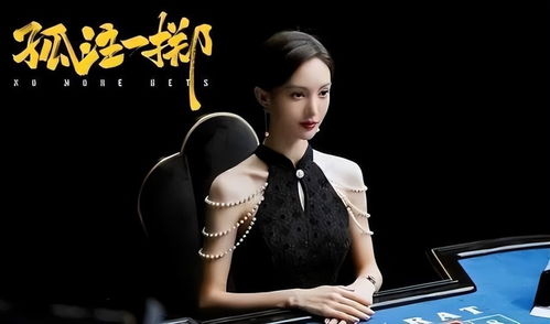 连续16天票房破亿,荣获8项成就,孤注一掷金晨演技炸裂