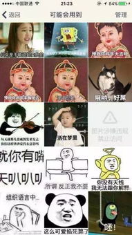 主动找人聊天的表情包聊天