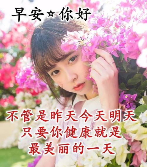 八月周日早上好表情祝福语最新版让你悟透人生精辟早安句子