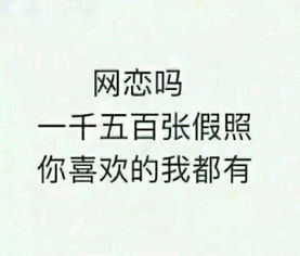微信表情包gif贱贱网恋