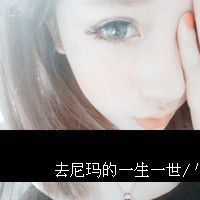 类似这样的图片的文字怎么制作的.