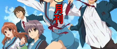表情凉宫春日月刊第七期向青空进发知乎表情