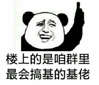 搞笑聊天表情