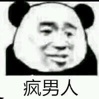 怼男友表情包撩男友的套路表情包下载怼人表情包最新乐游网游戏下载