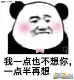 土味情话表白表情图片你就委屈点栽在我的手里行不行表情包下载乐游网游戏下载