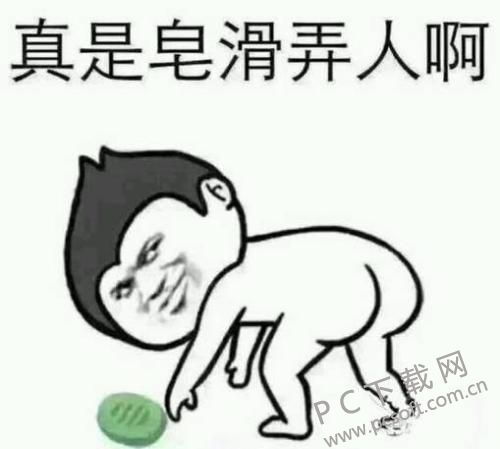 问对方在干嘛的表情图坐牢