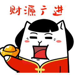 美丫猫表情包拜年篇