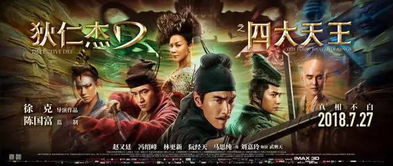 热映丨西虹市首富沈腾月花十亿神操作狄仁杰再现波谲云诡想象力9.7分国产良片我不是药神